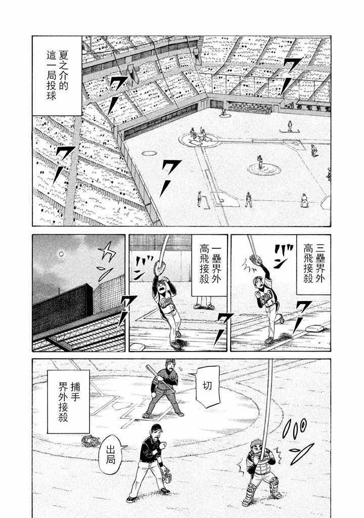 第63话