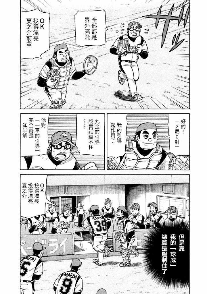 第63话