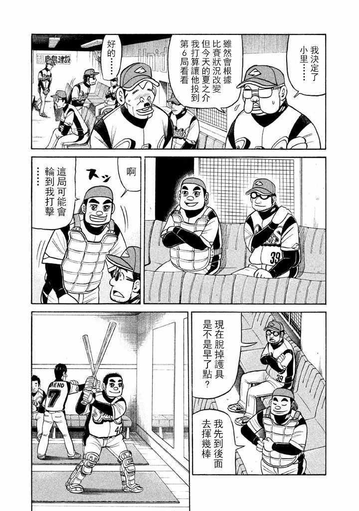 第63话
