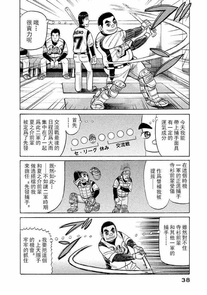 第63话