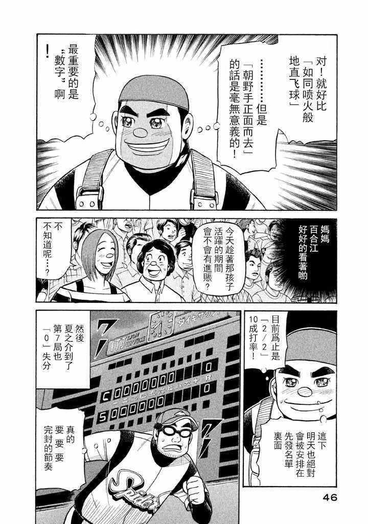 第63话