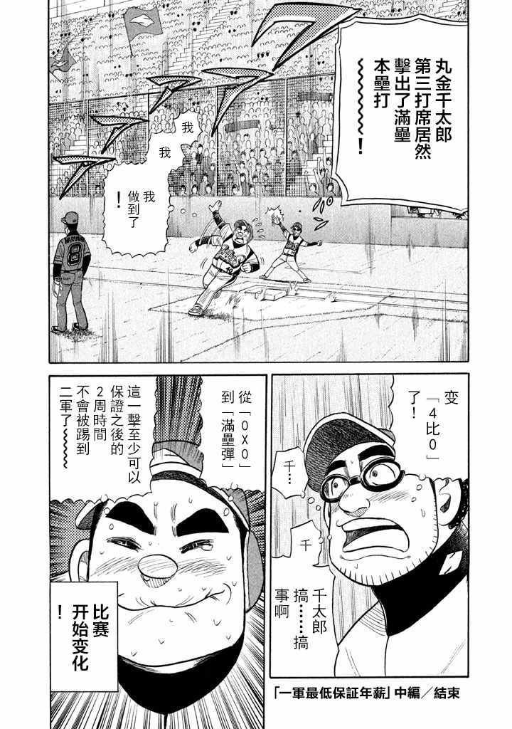 第63话