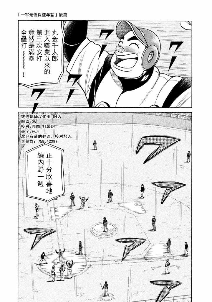 第64话