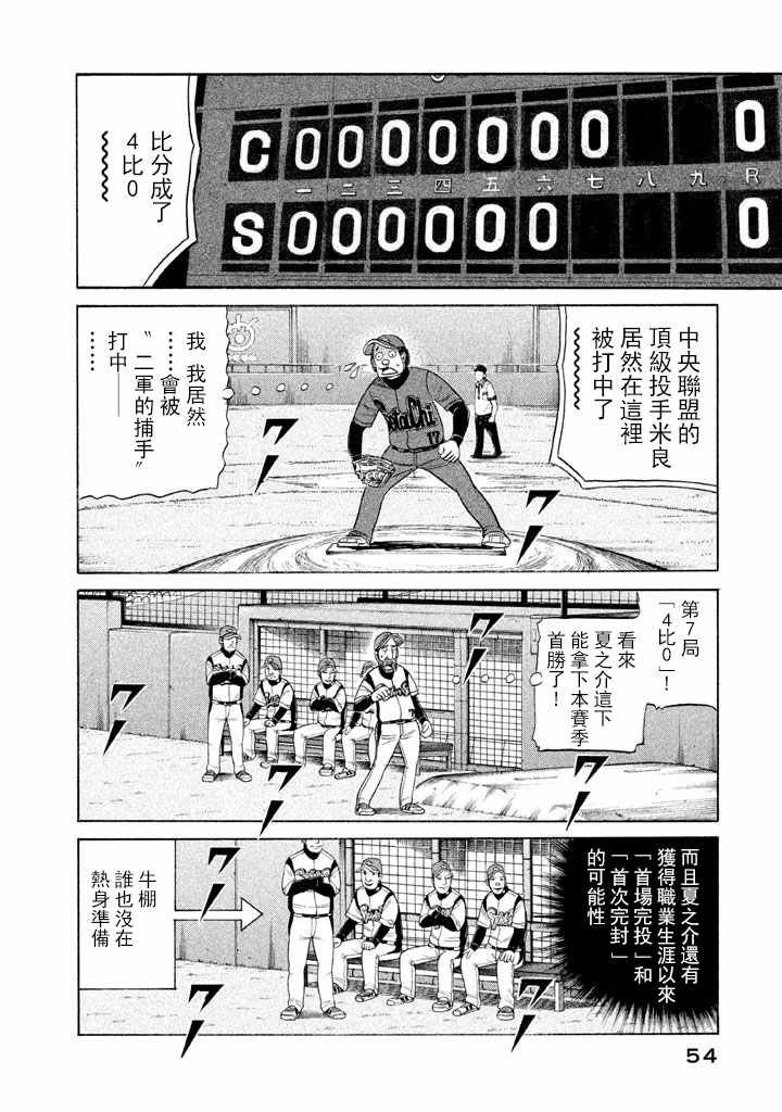 第64话
