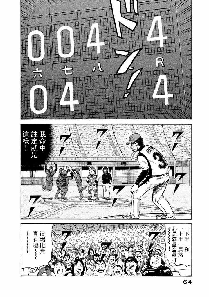 第64话