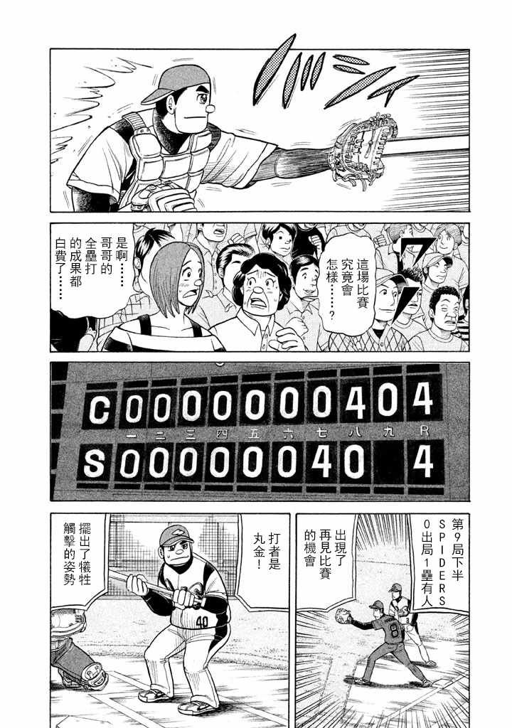 第64话