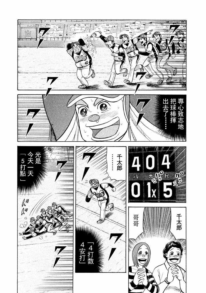 第64话