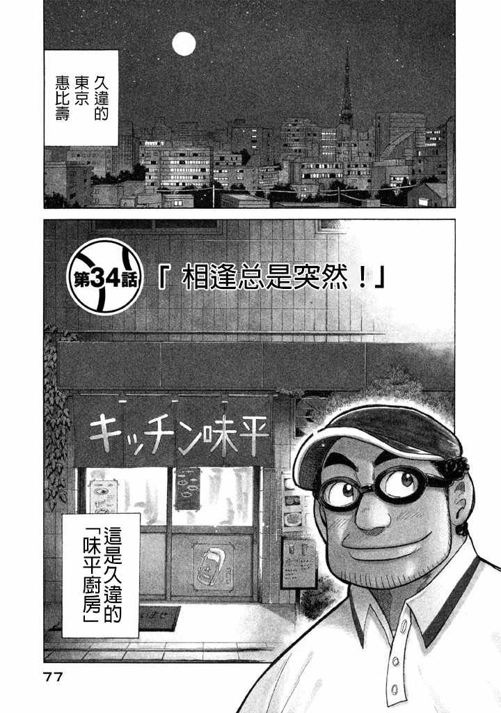 第65话