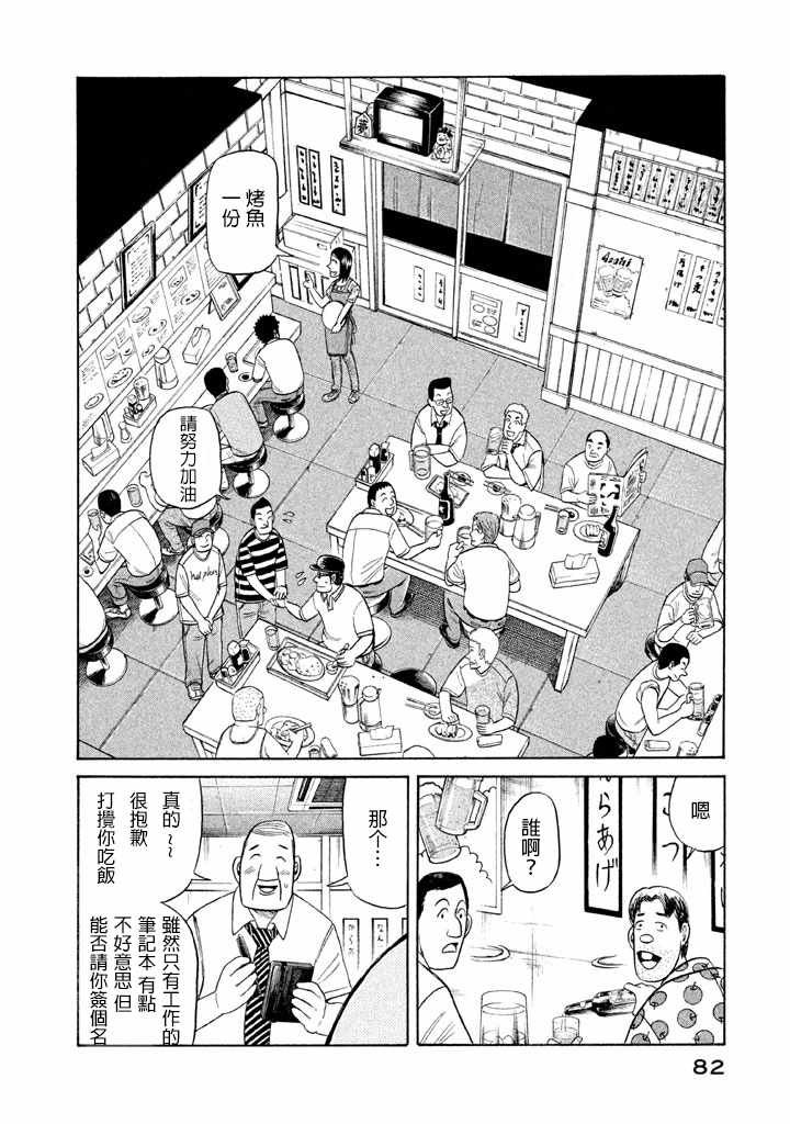 第65话