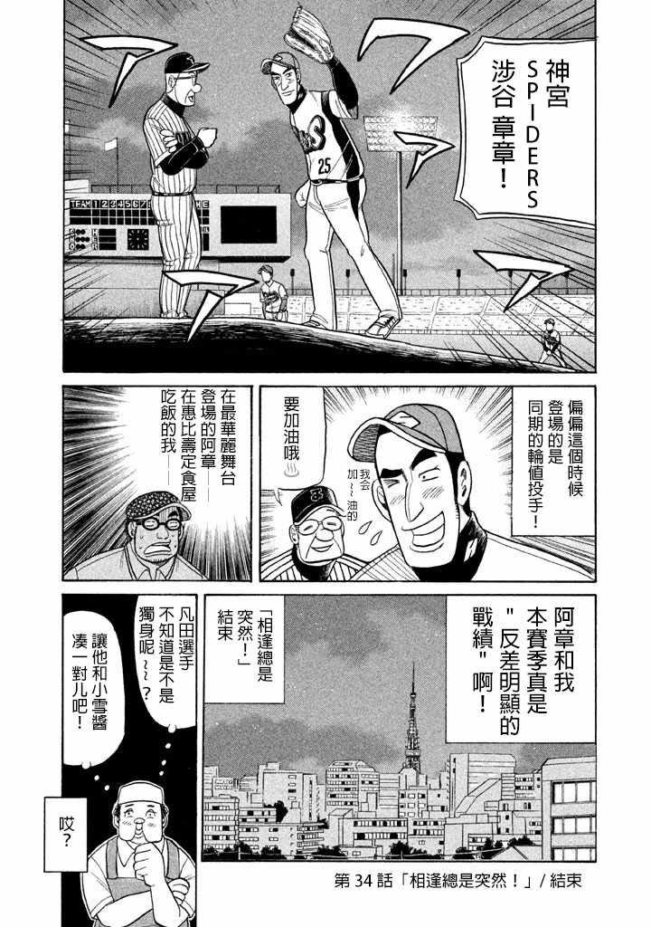 第65话