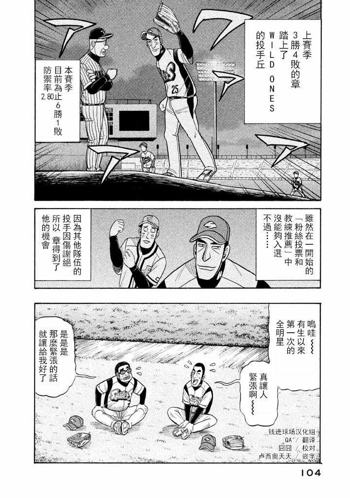 第66话