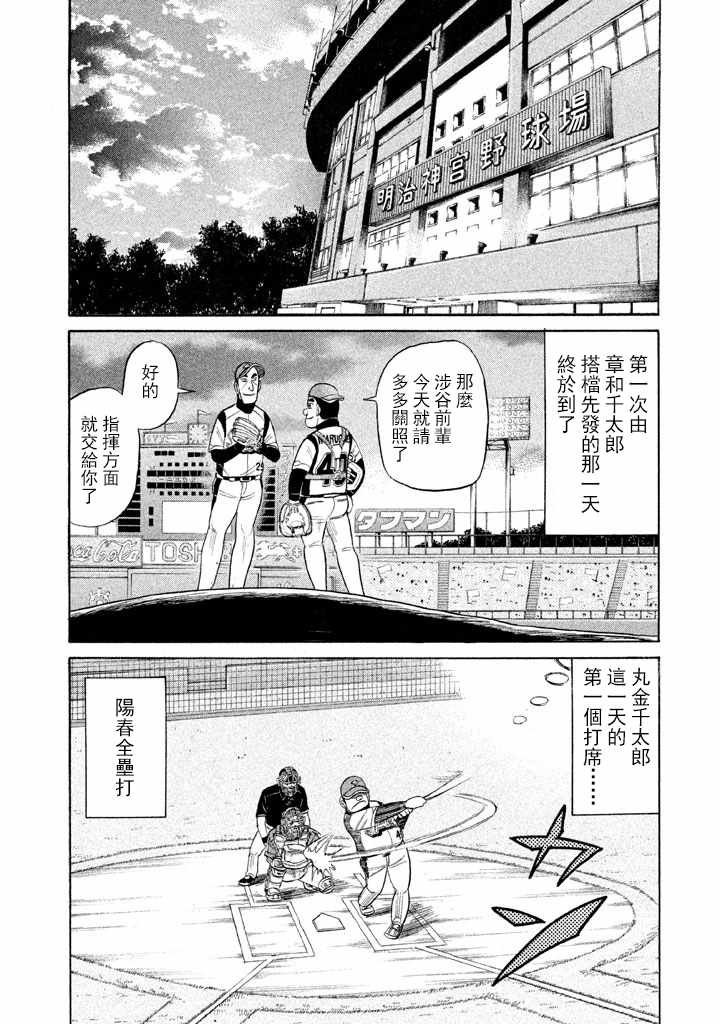 第66话