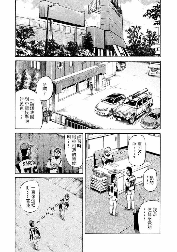 第66话