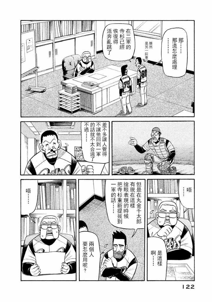第66话