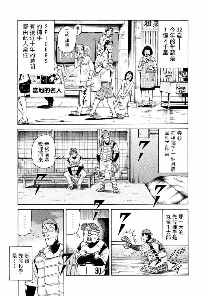 第66话