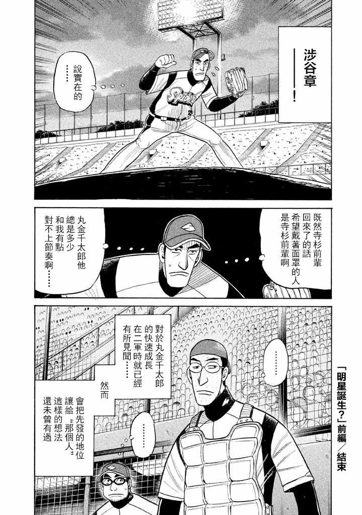 第66话