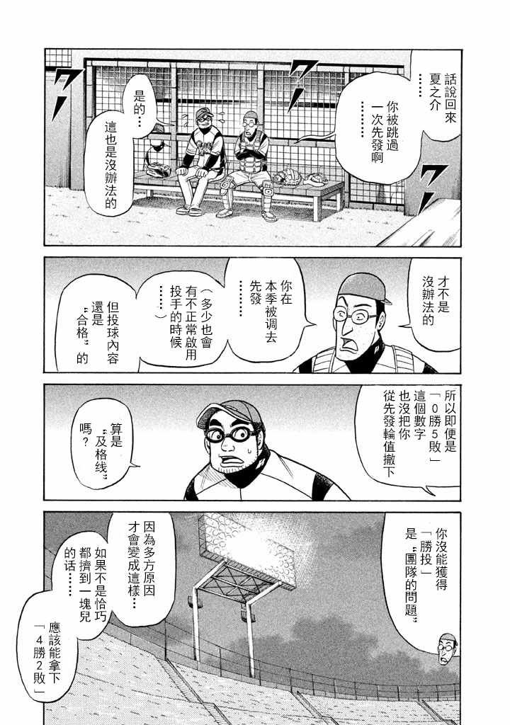 第67话