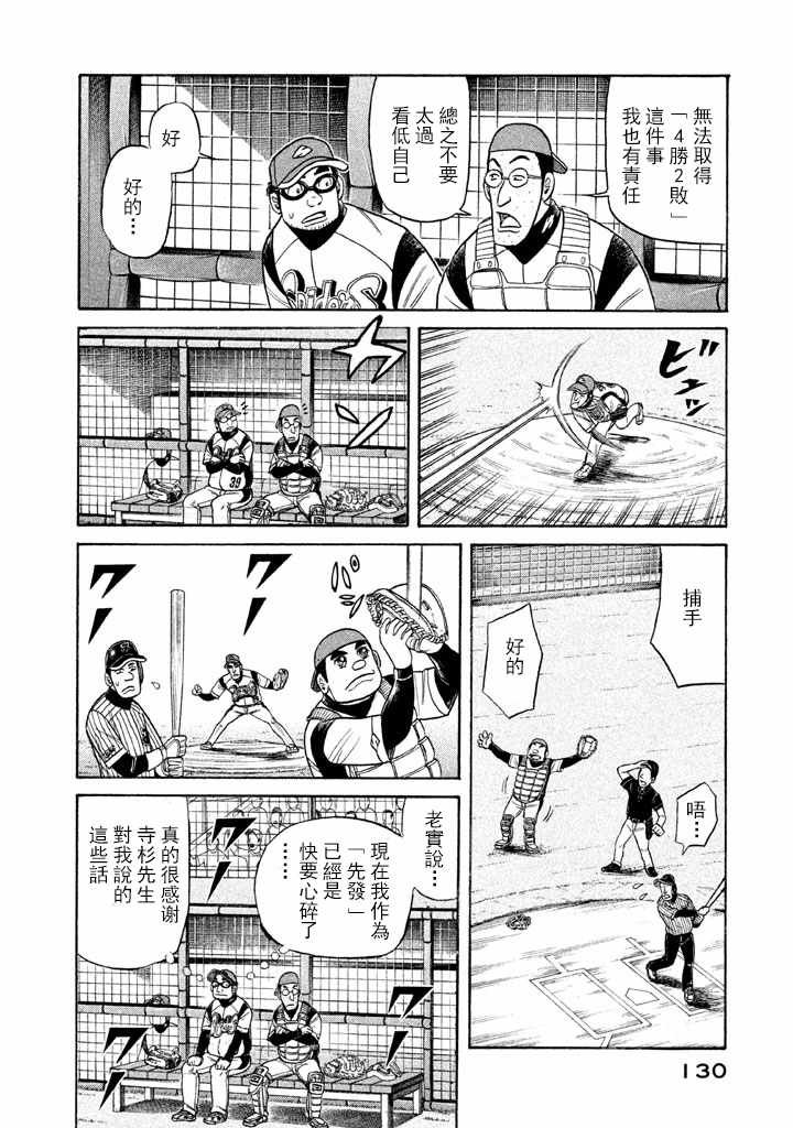 第67话