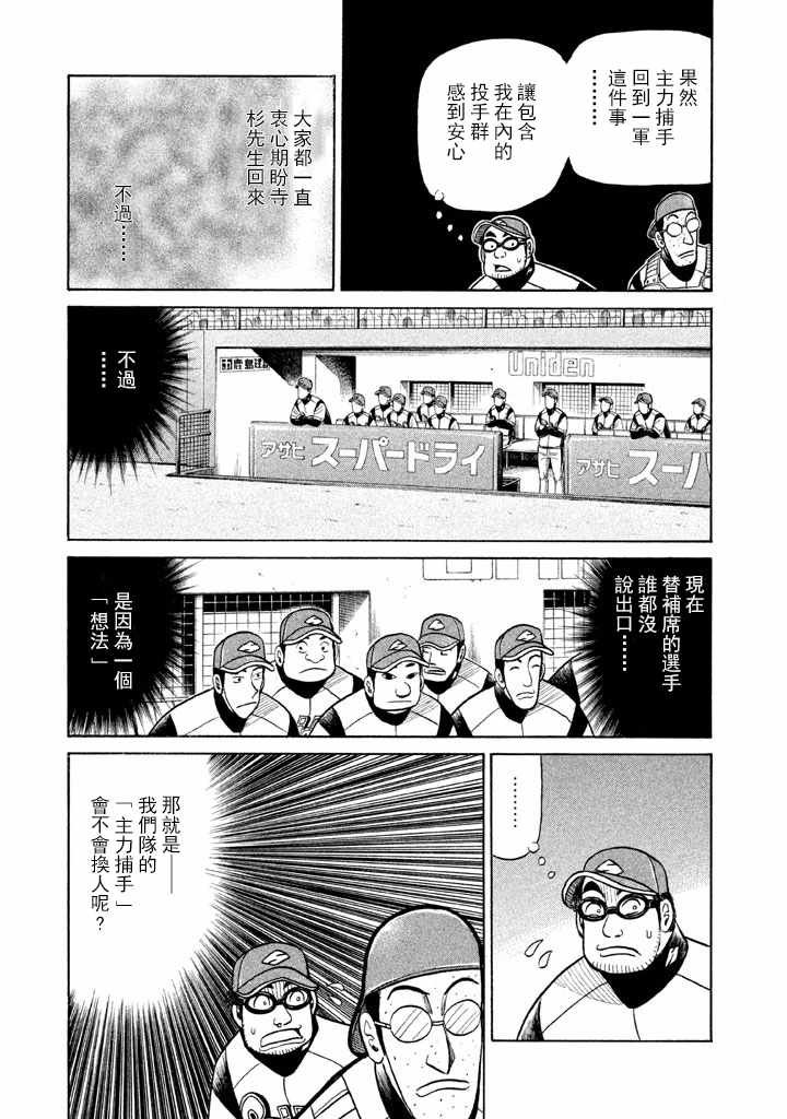 第67话