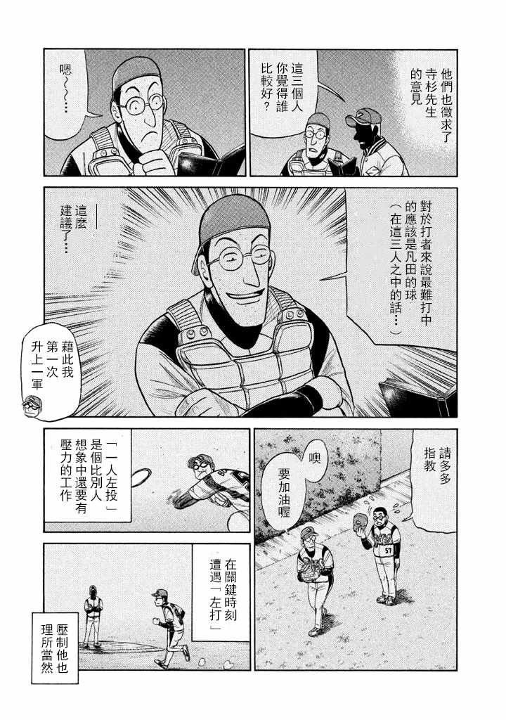 第67话