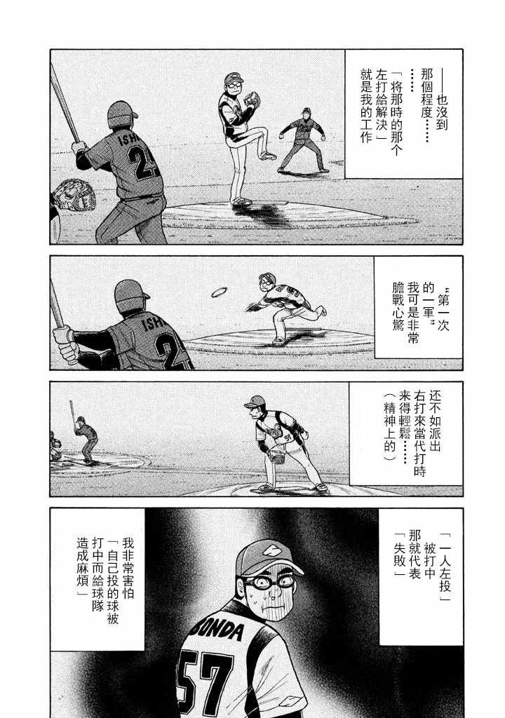 第67话
