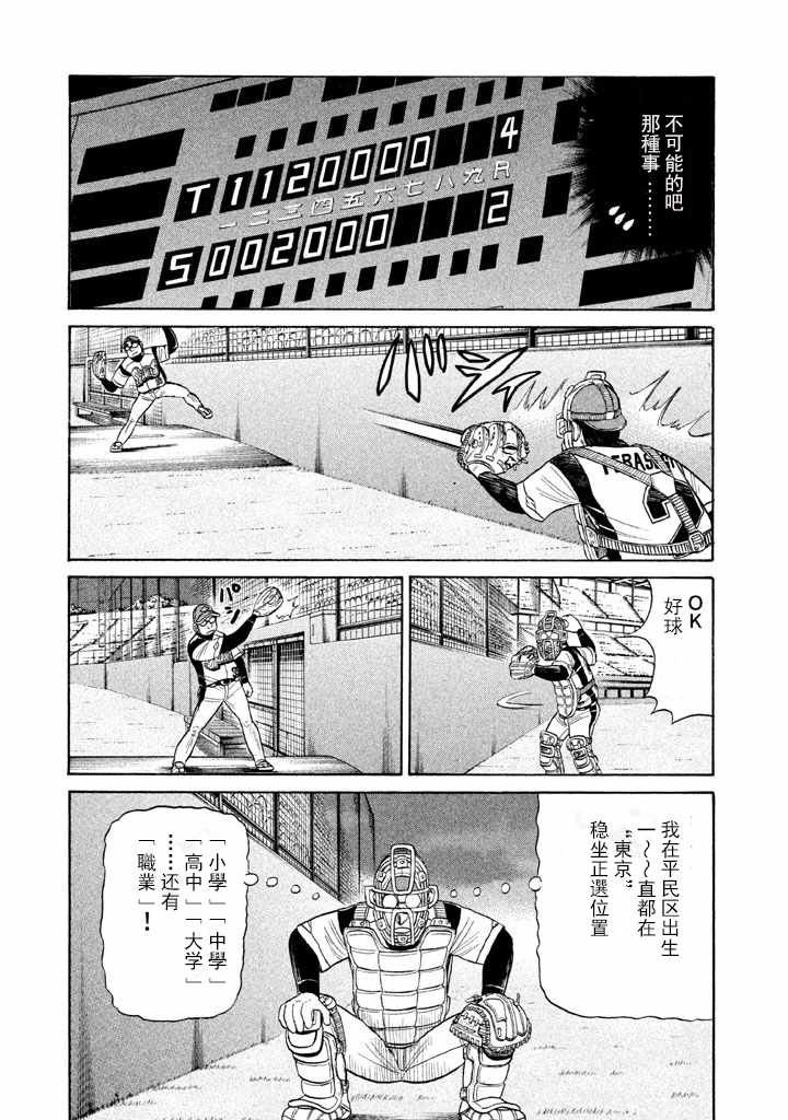 第67话