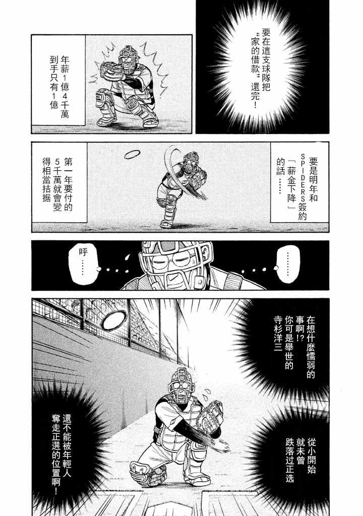 第67话