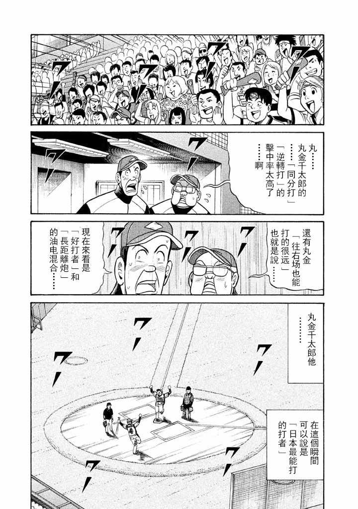 第67话