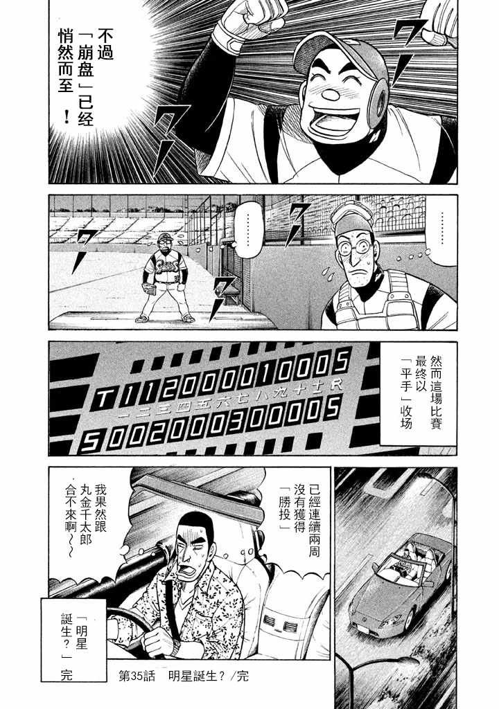 第67话