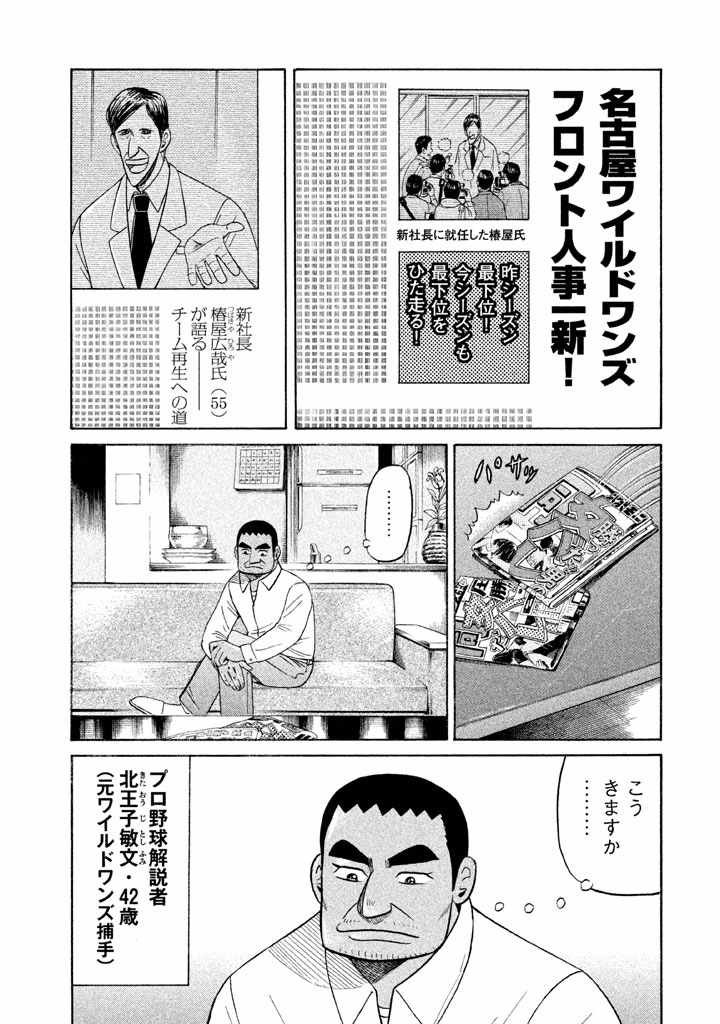第68话