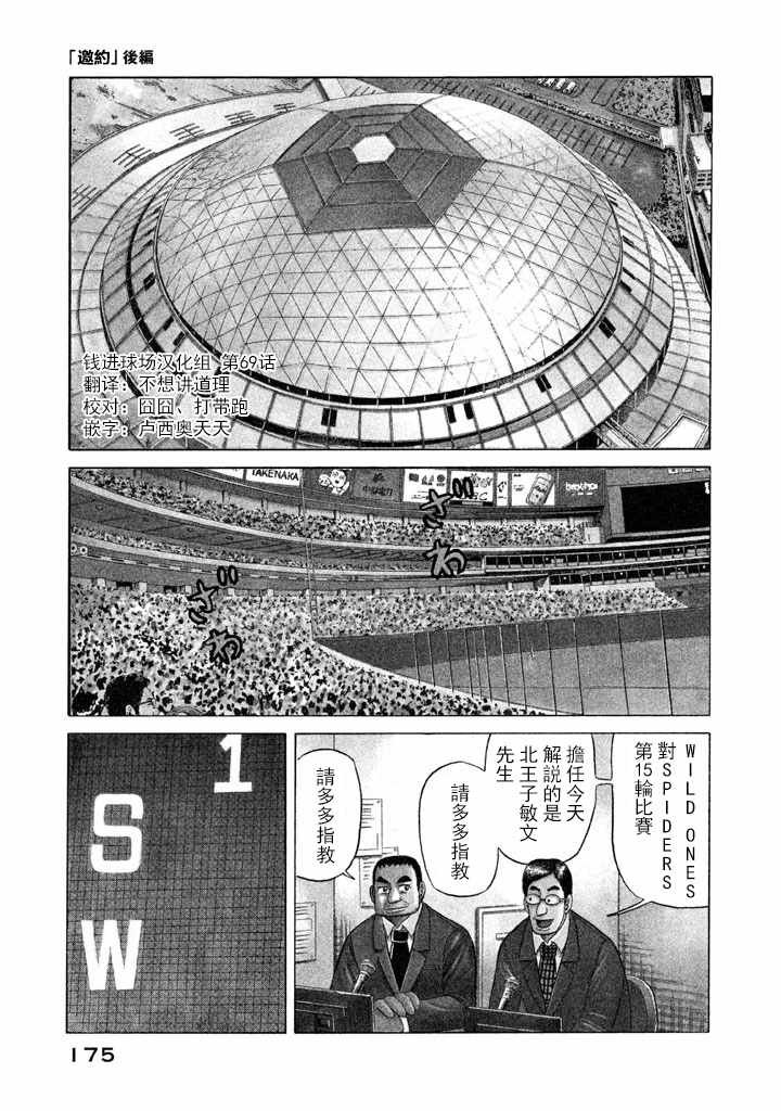 第69话
