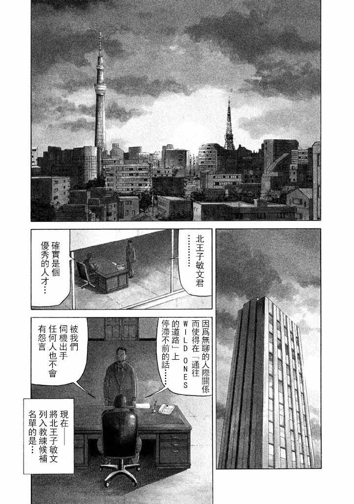 第69话