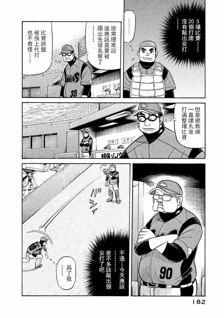 第69话
