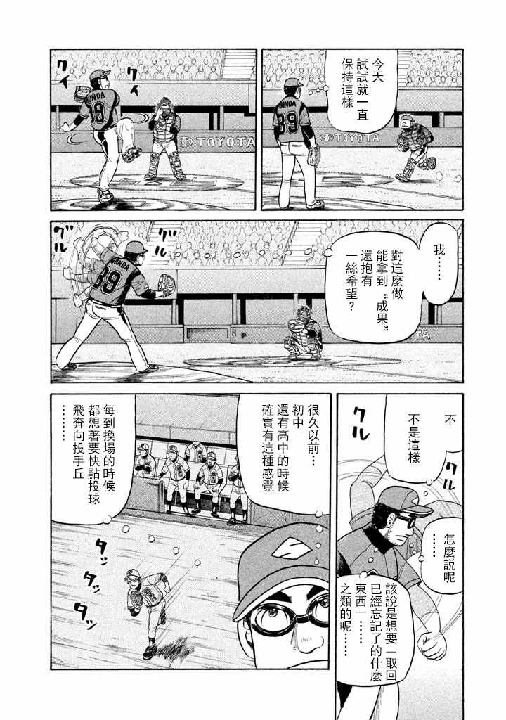 第69话