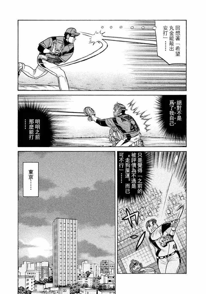 第69话