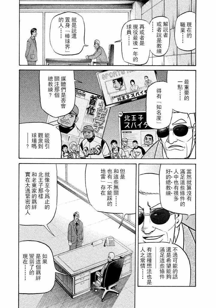 第69话
