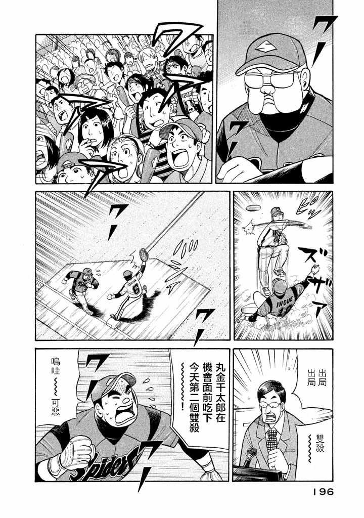 第69话