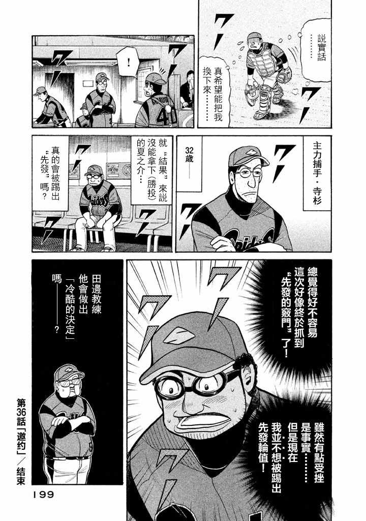 第69话