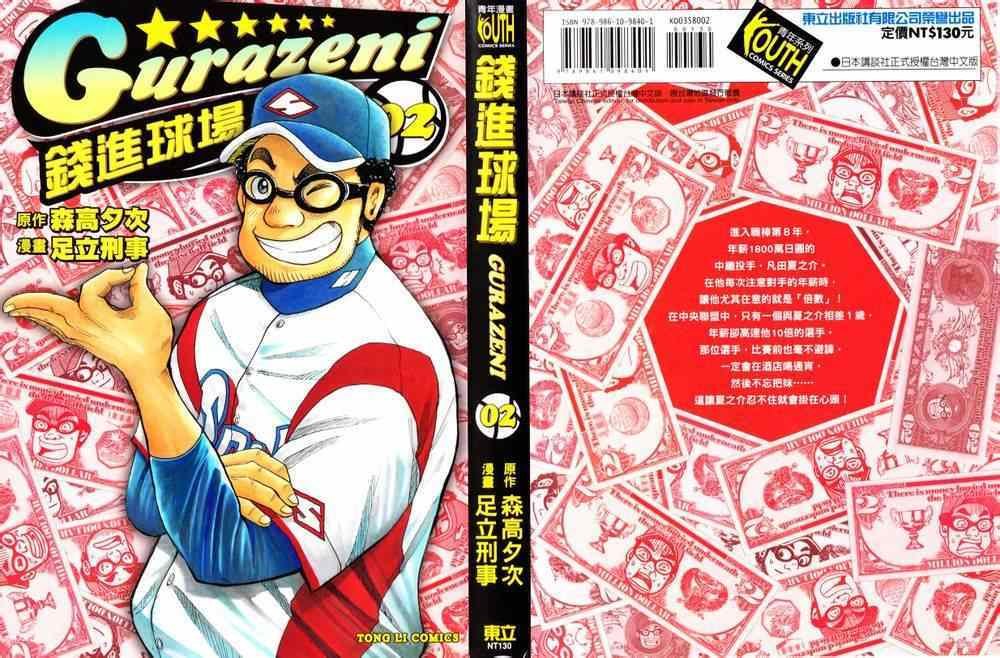 第7话