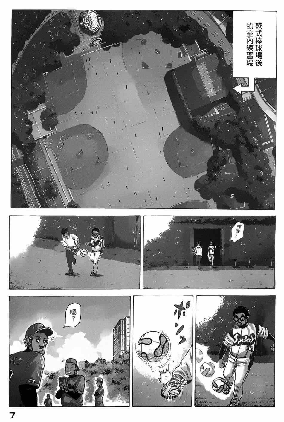 第7话