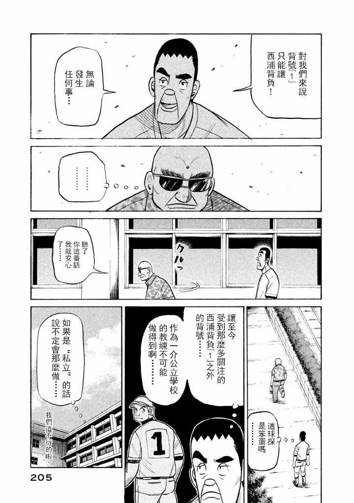 第70话