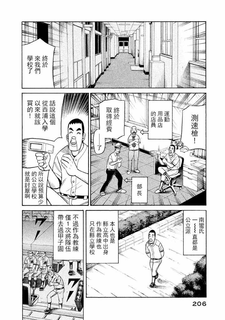 第70话