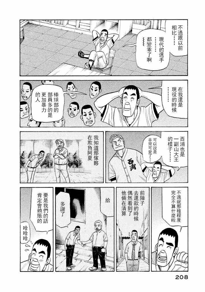 第70话