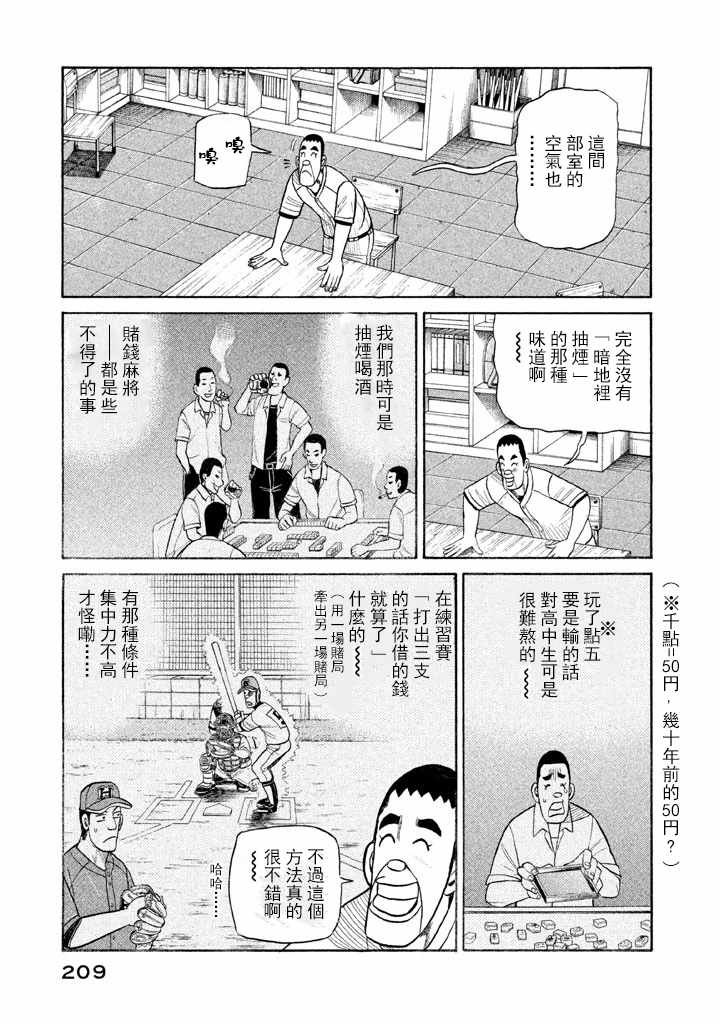 第70话