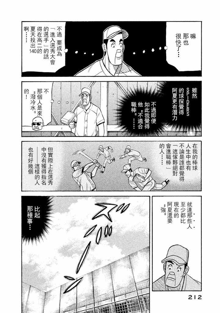 第70话