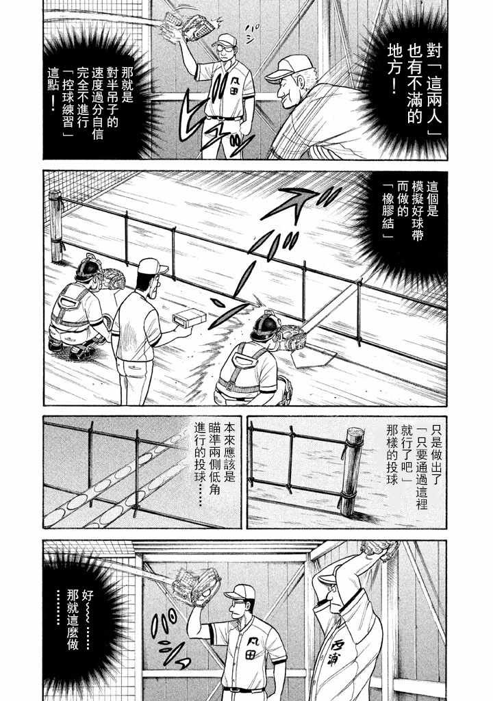 第70话
