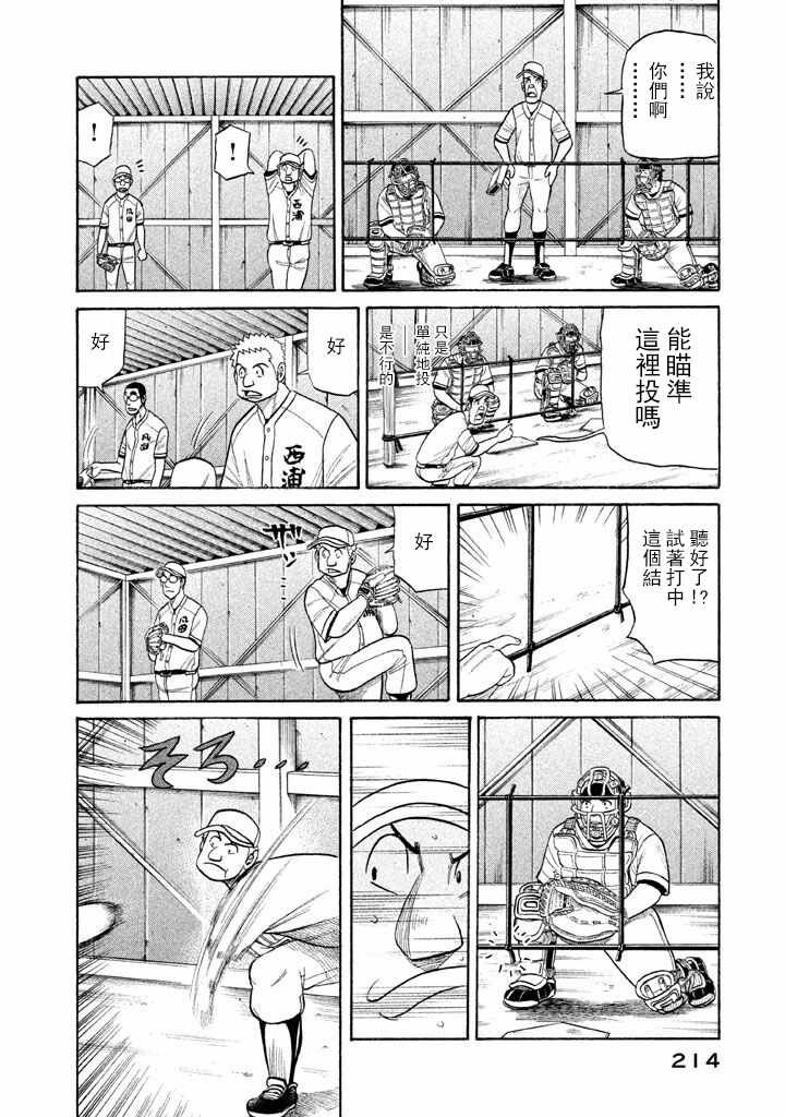 第70话