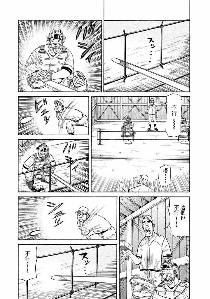 第70话