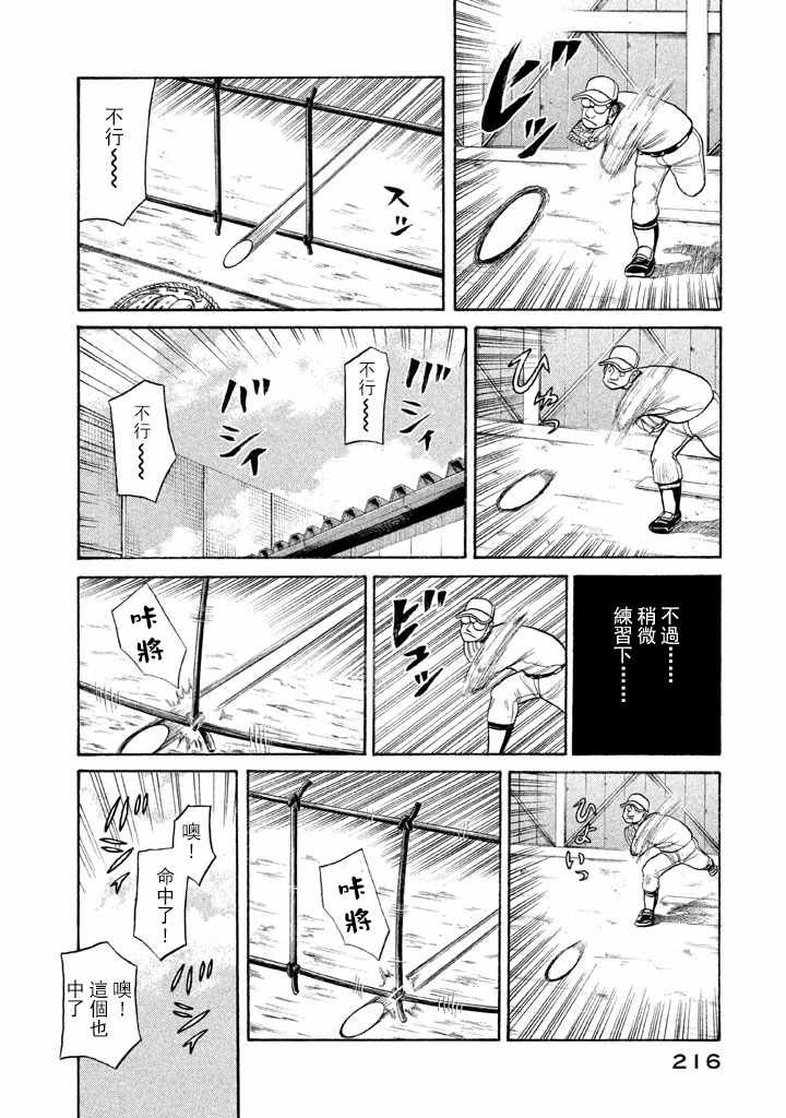 第70话