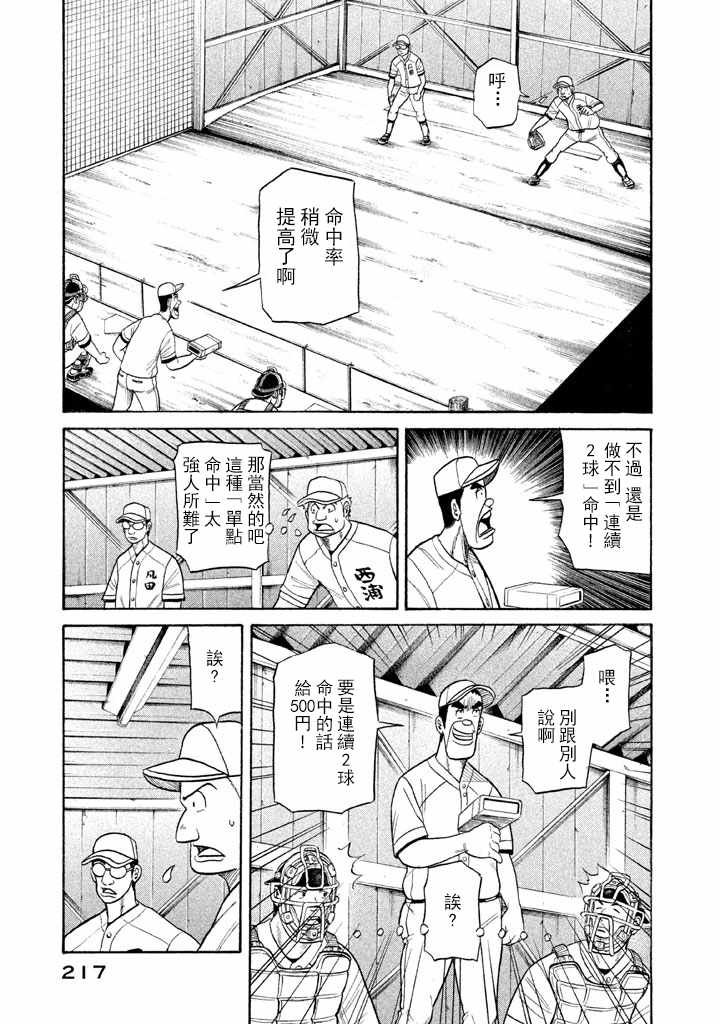 第70话